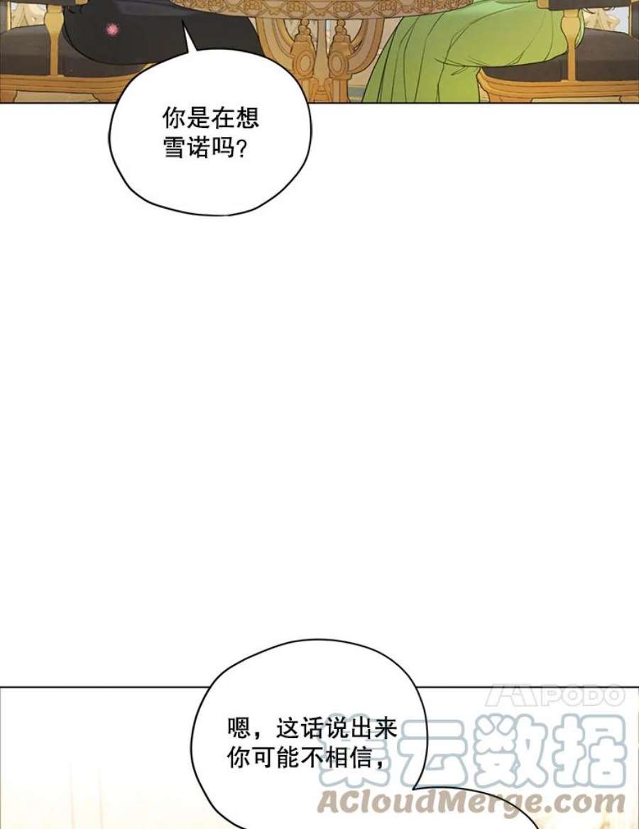 穿越成男主的前女友漫画,50.跟踪朱利安 28图