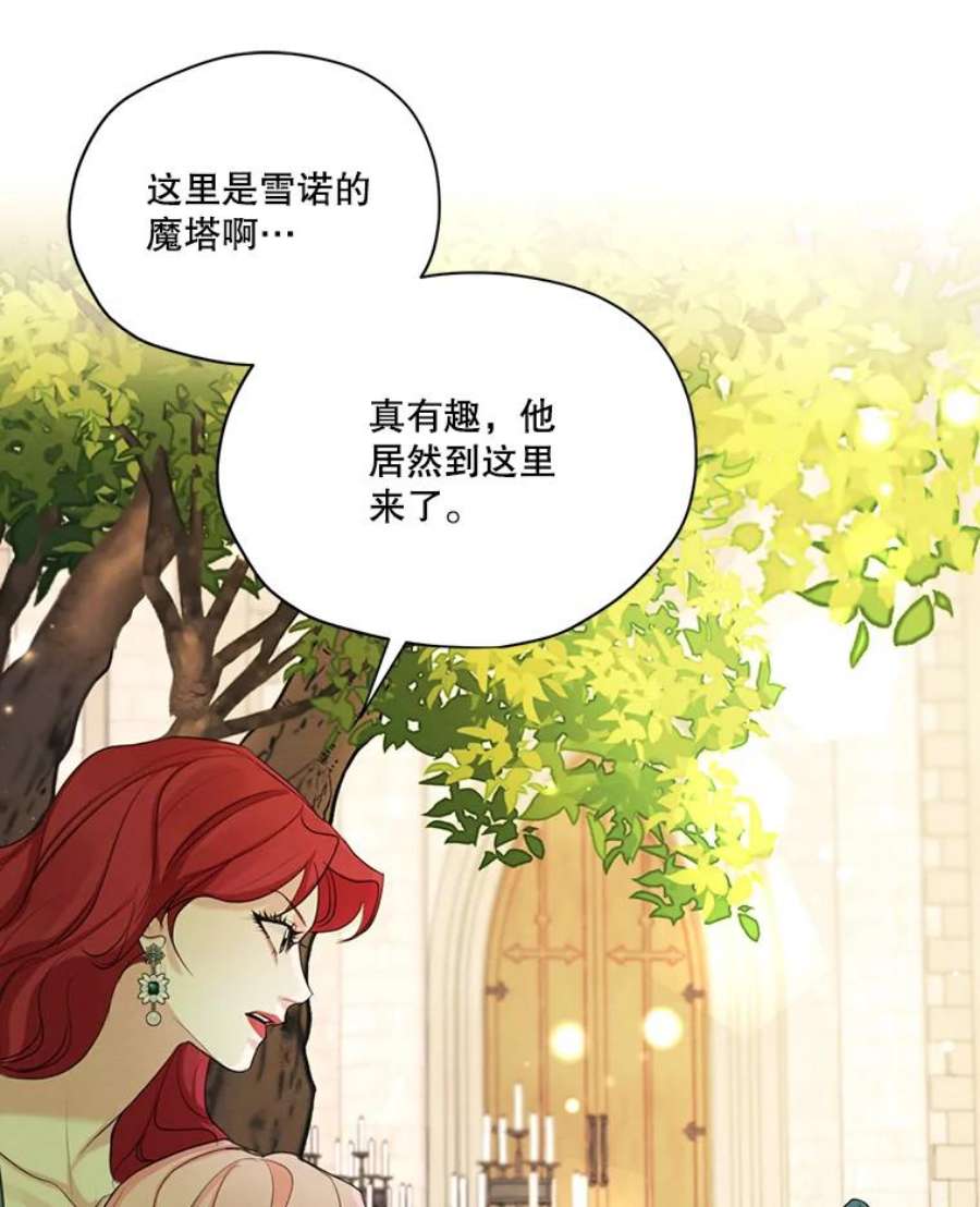 穿越成男主的前女友漫画,50.跟踪朱利安 65图