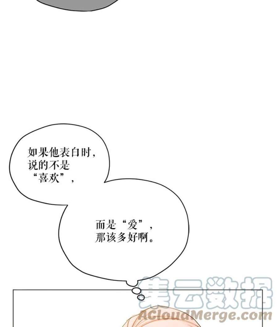 穿越成男主的前女友漫画,50.跟踪朱利安 22图