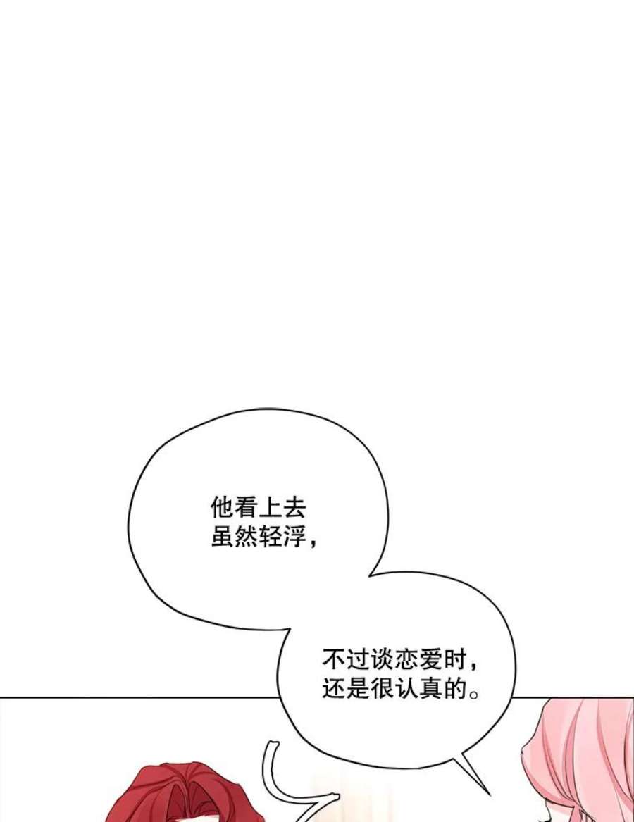 穿越成男主的前女友漫画,50.跟踪朱利安 30图