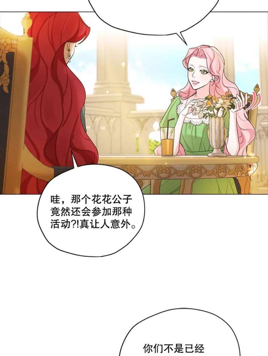 穿越成男主的前女友漫画,50.跟踪朱利安 15图