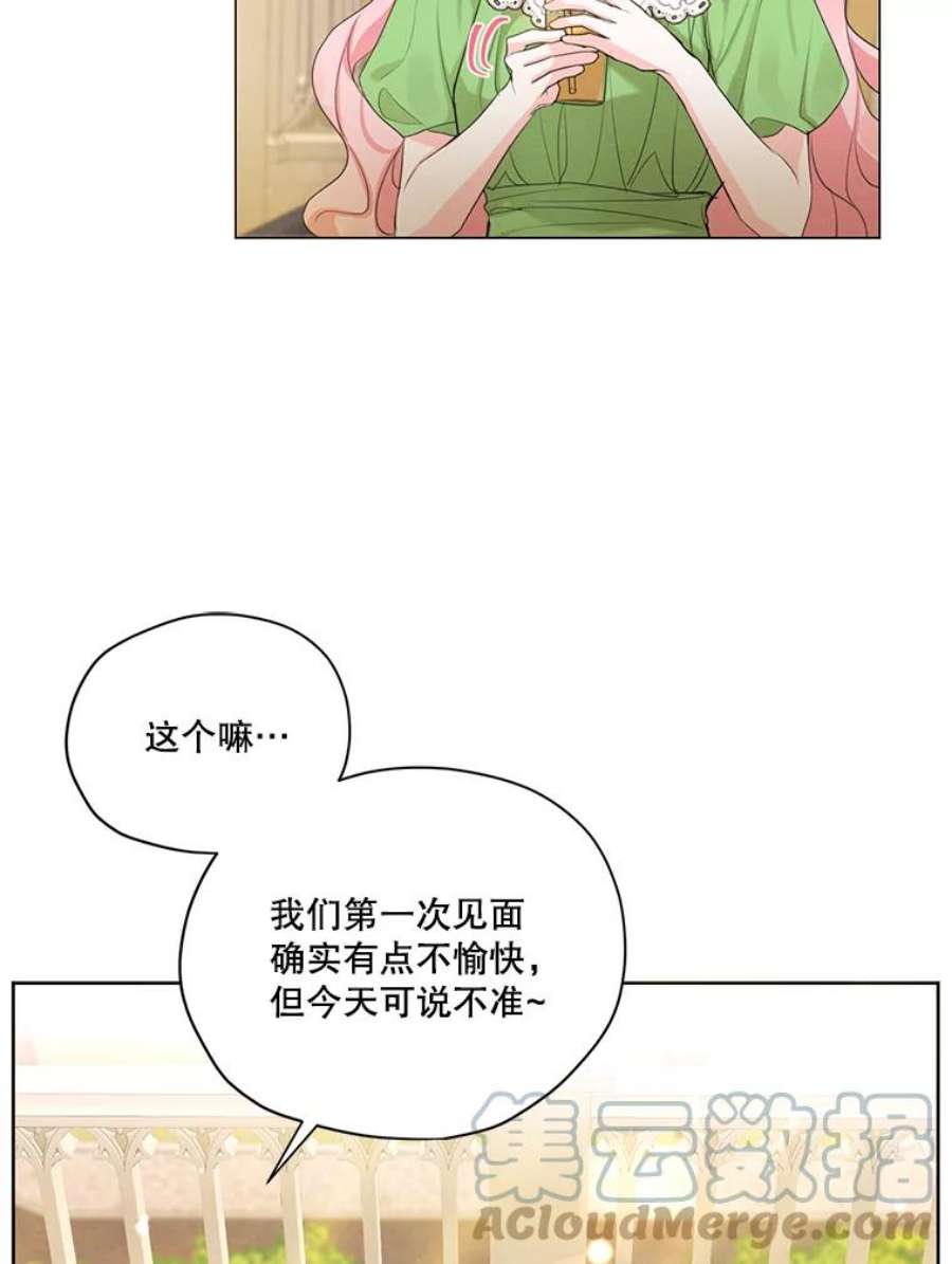 穿越成男主的前女友漫画,50.跟踪朱利安 13图