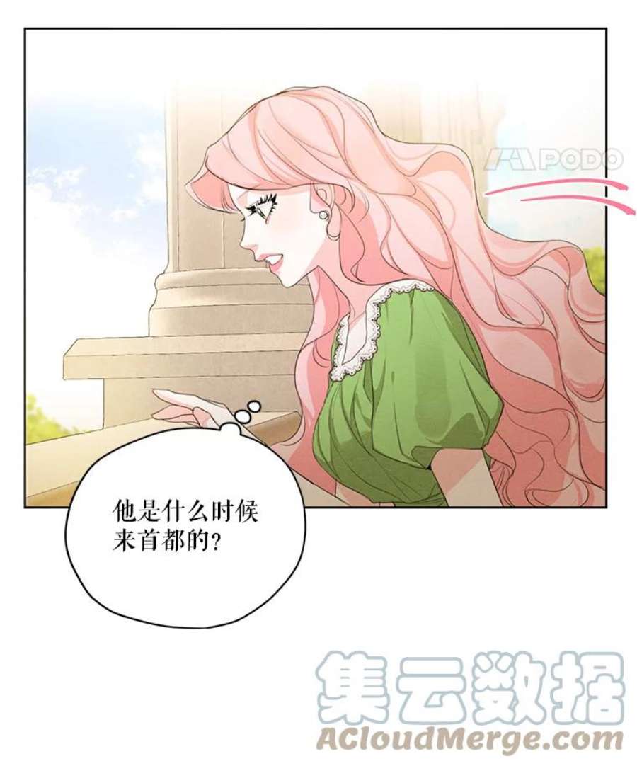 穿越成男主的前女友漫画,50.跟踪朱利安 52图