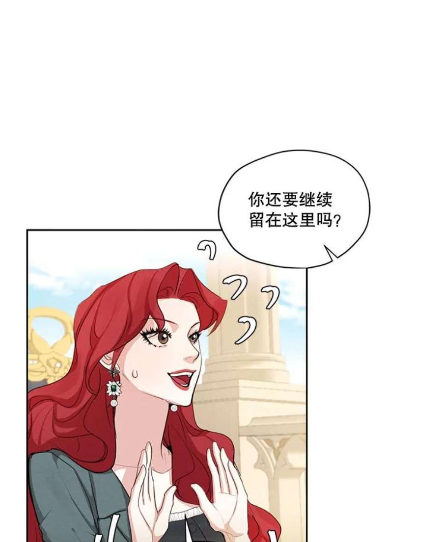 穿越成男主的前女友漫画,50.跟踪朱利安 56图