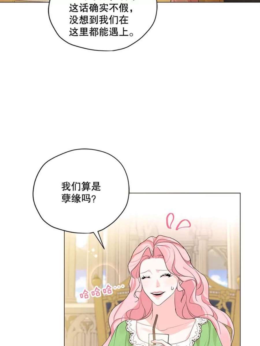 穿越成男主的前女友漫画,50.跟踪朱利安 12图