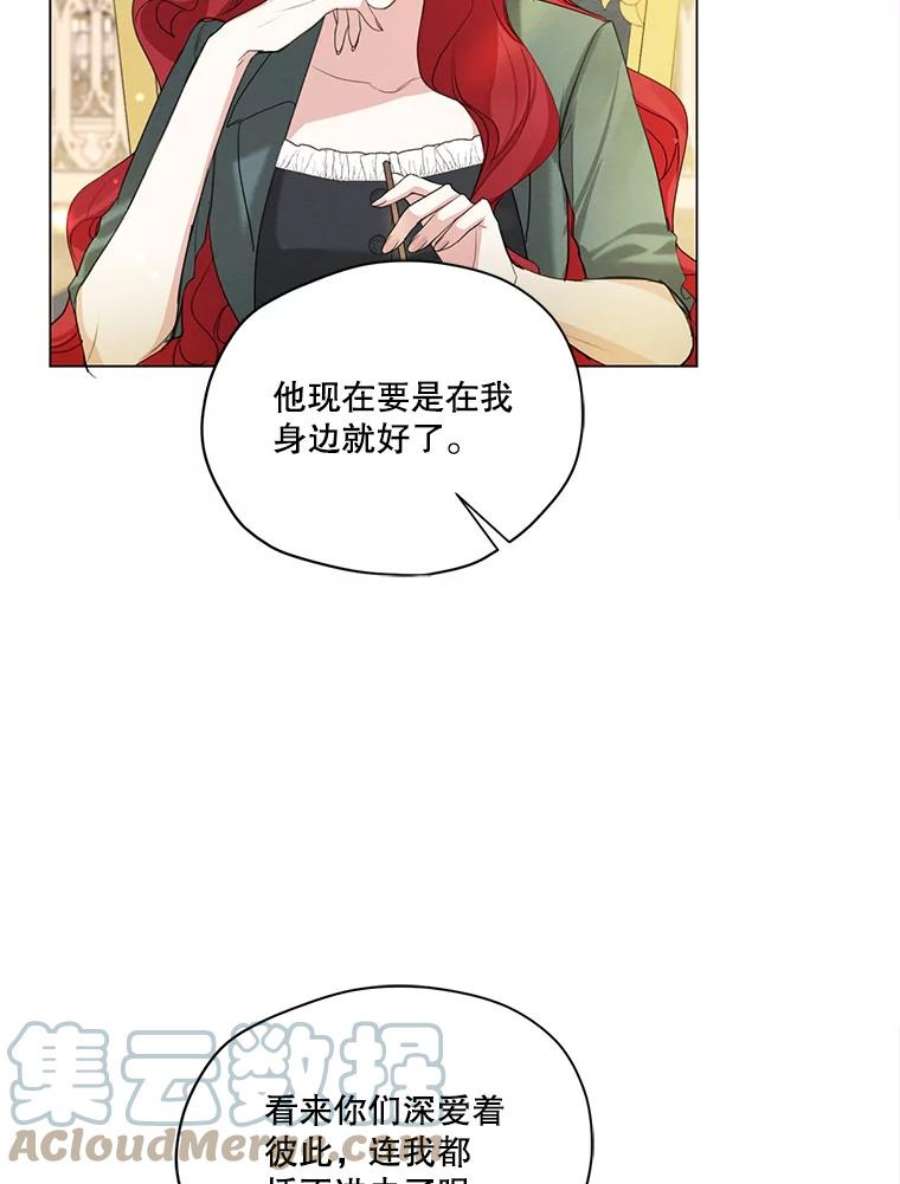 穿越成男主的前女友漫画,50.跟踪朱利安 37图