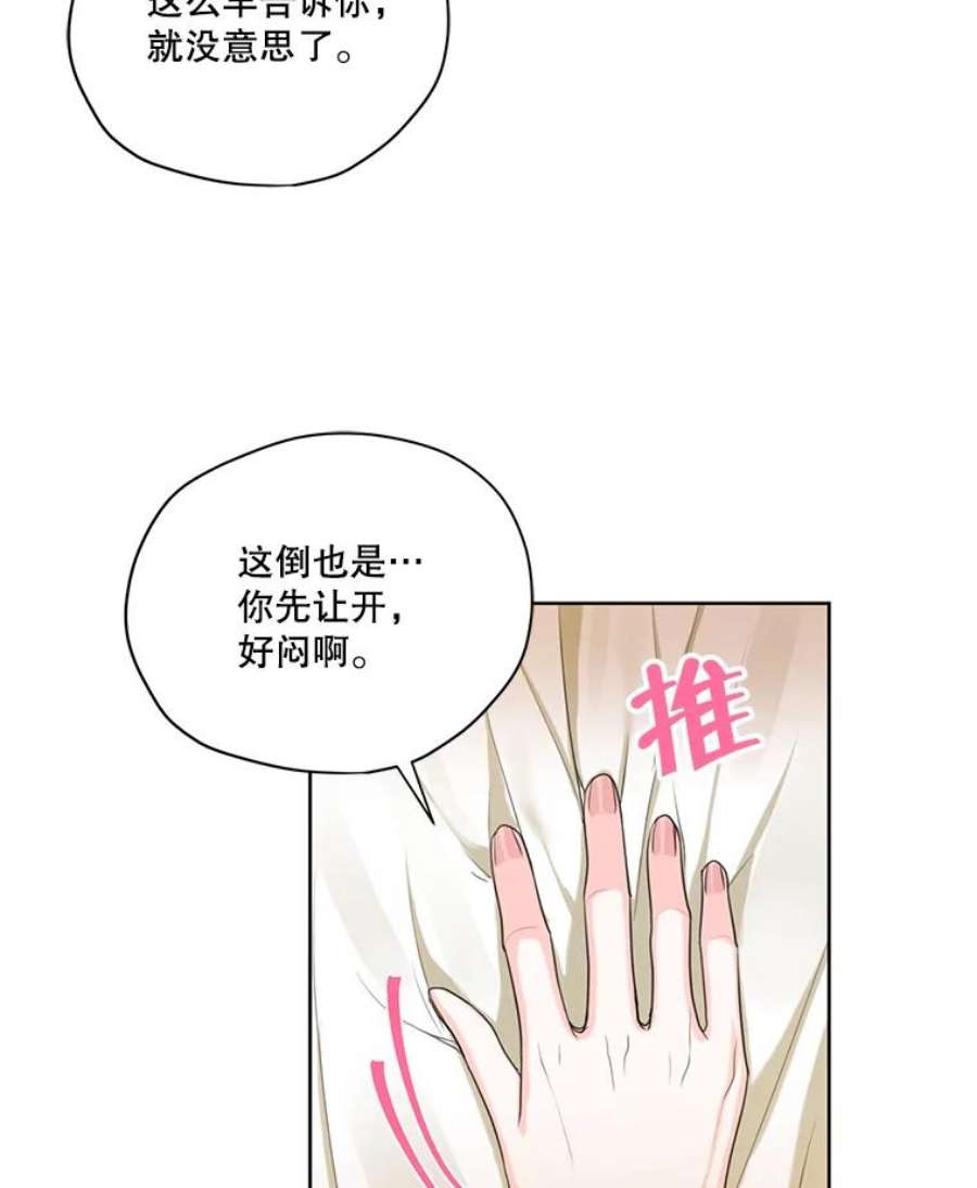 穿越成男主的前女友漫画,51.无功而返 8图