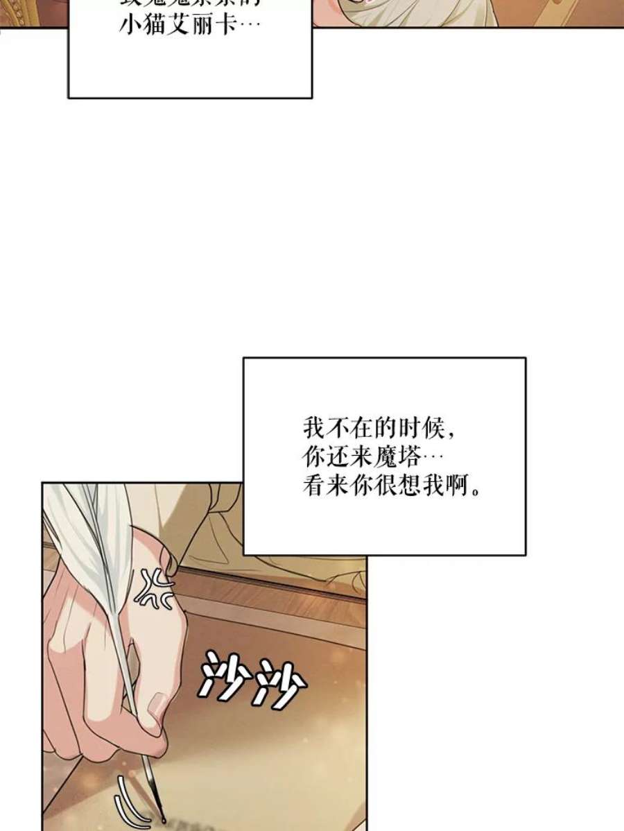 穿越成男主的前女友漫画,51.无功而返 51图