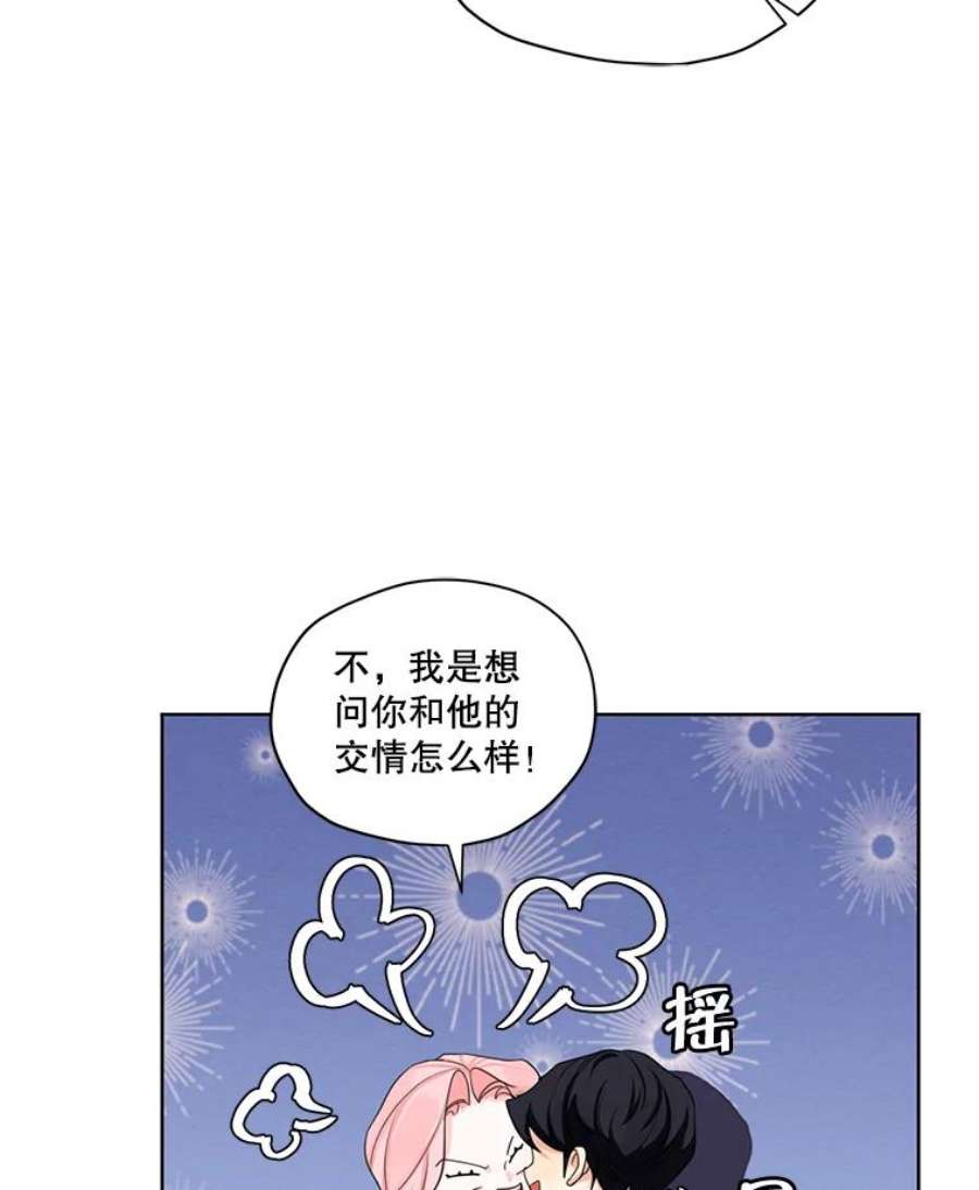 穿越成男主的前女友漫画,51.无功而返 12图