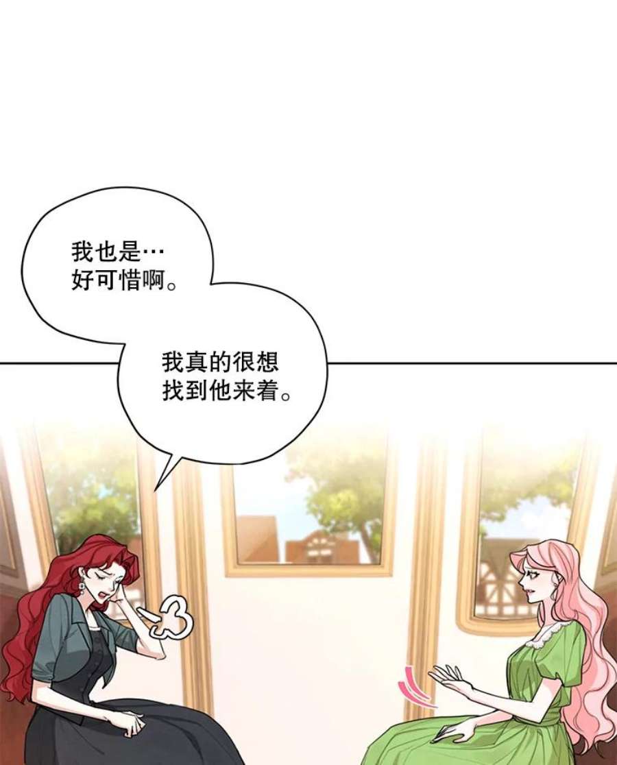 穿越成男主的前女友漫画,51.无功而返 30图