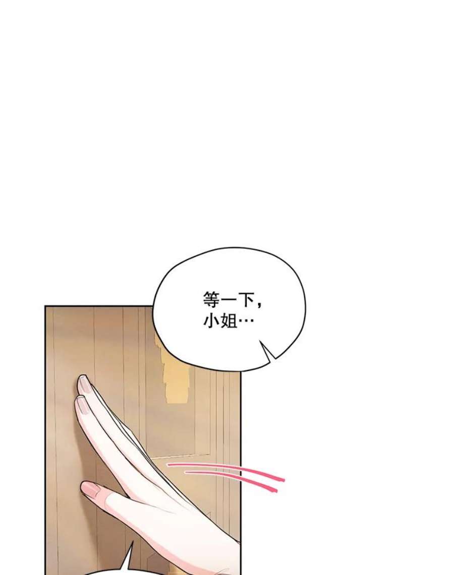 穿越成男主的前女友漫画,51.无功而返 23图