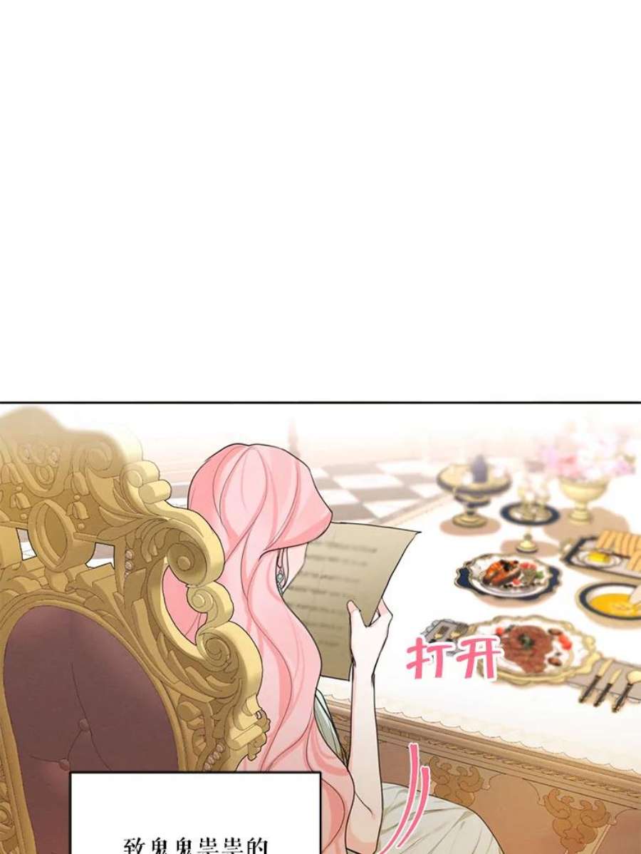 穿越成男主的前女友漫画,51.无功而返 50图