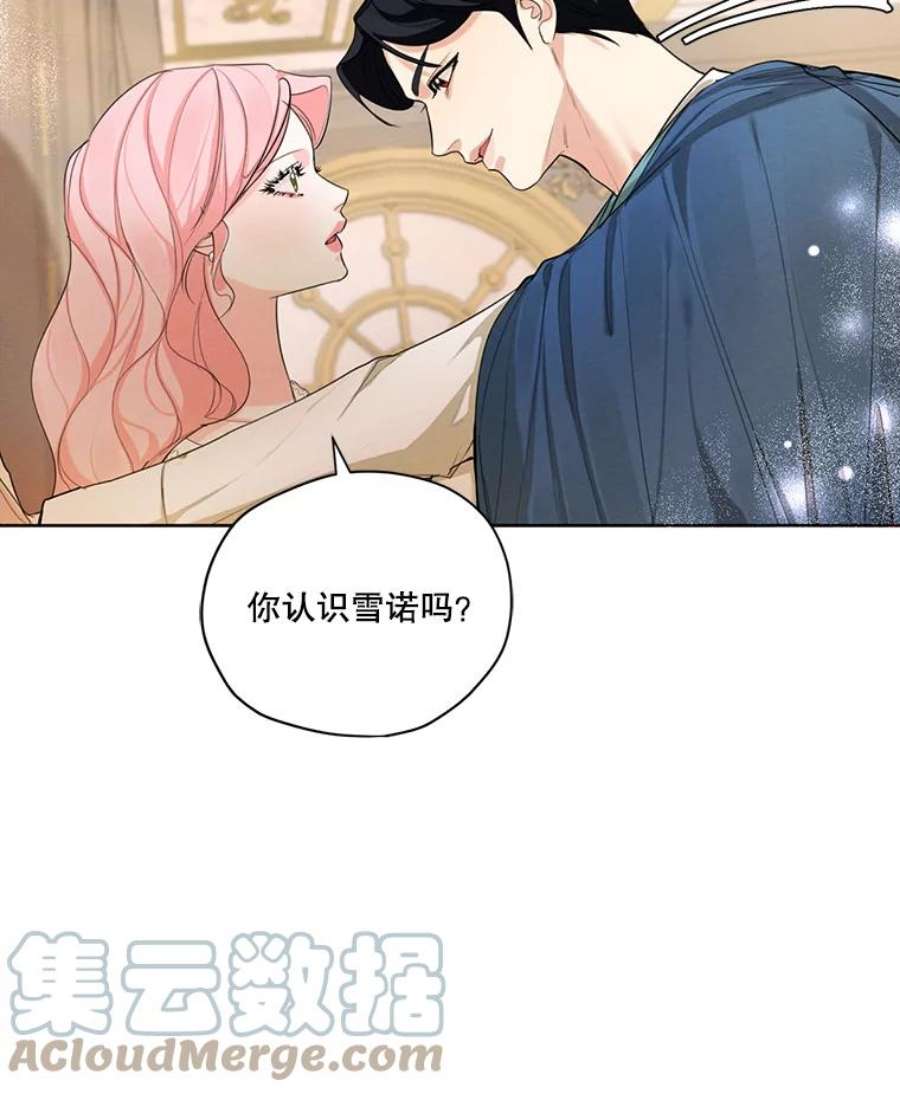 穿越成男主的前女友漫画,51.无功而返 10图