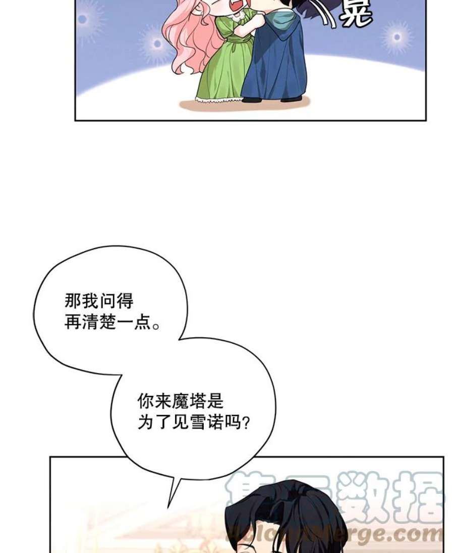 穿越成男主的前女友漫画,51.无功而返 13图