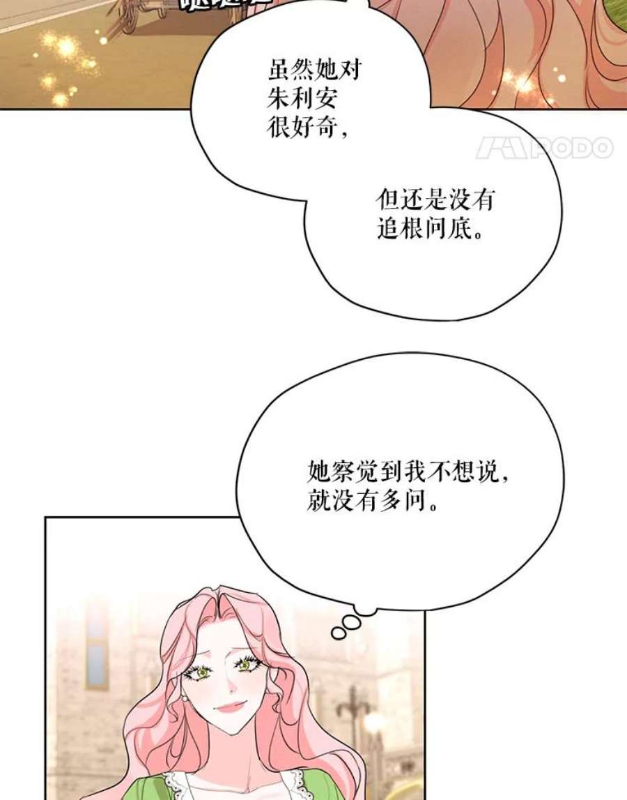 穿越成男主的前女友漫画,51.无功而返 42图