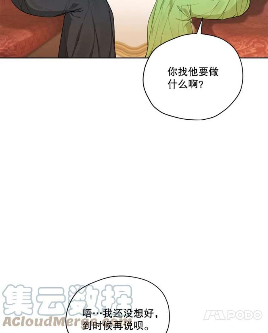 穿越成男主的前女友漫画,51.无功而返 31图