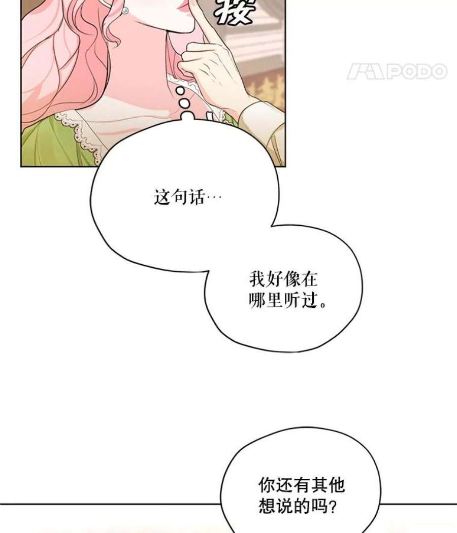 穿越成男主的前女友漫画,51.无功而返 18图