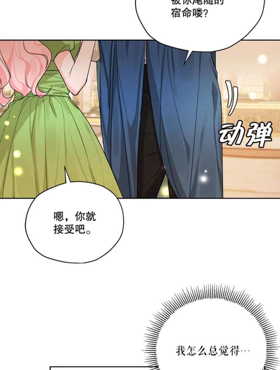 穿越成男主的前女友漫画,51.无功而返 5图