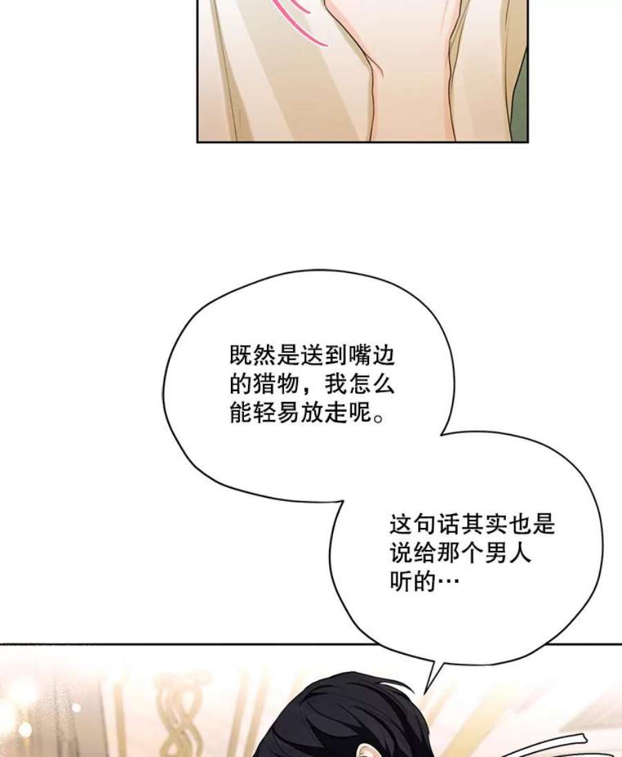 穿越成男主的前女友漫画,51.无功而返 9图