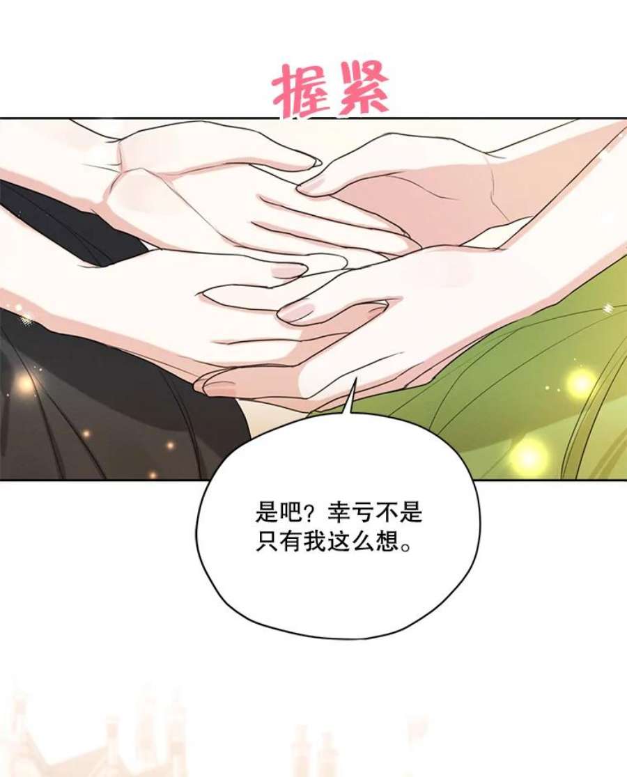 穿越成男主的前女友漫画,51.无功而返 36图