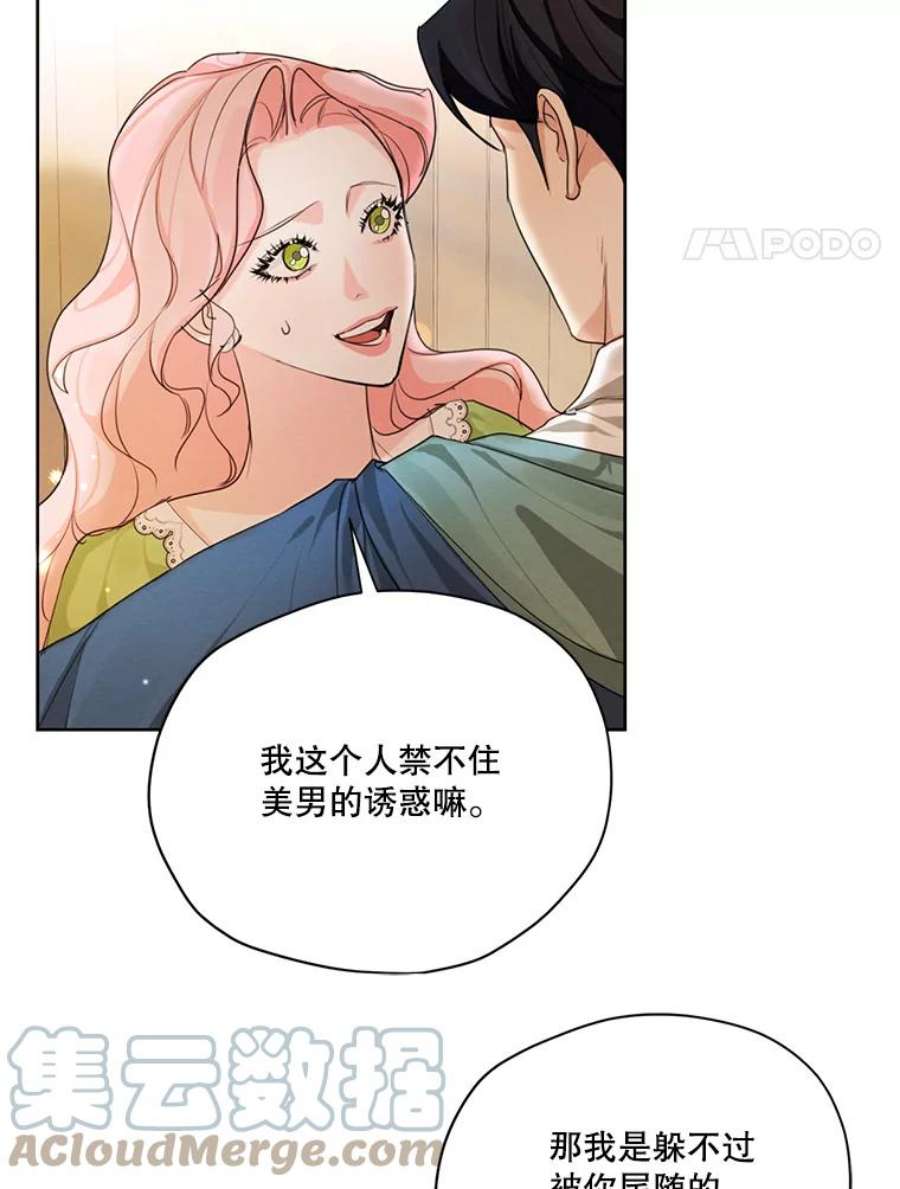 穿越成男主的前女友漫画,51.无功而返 4图