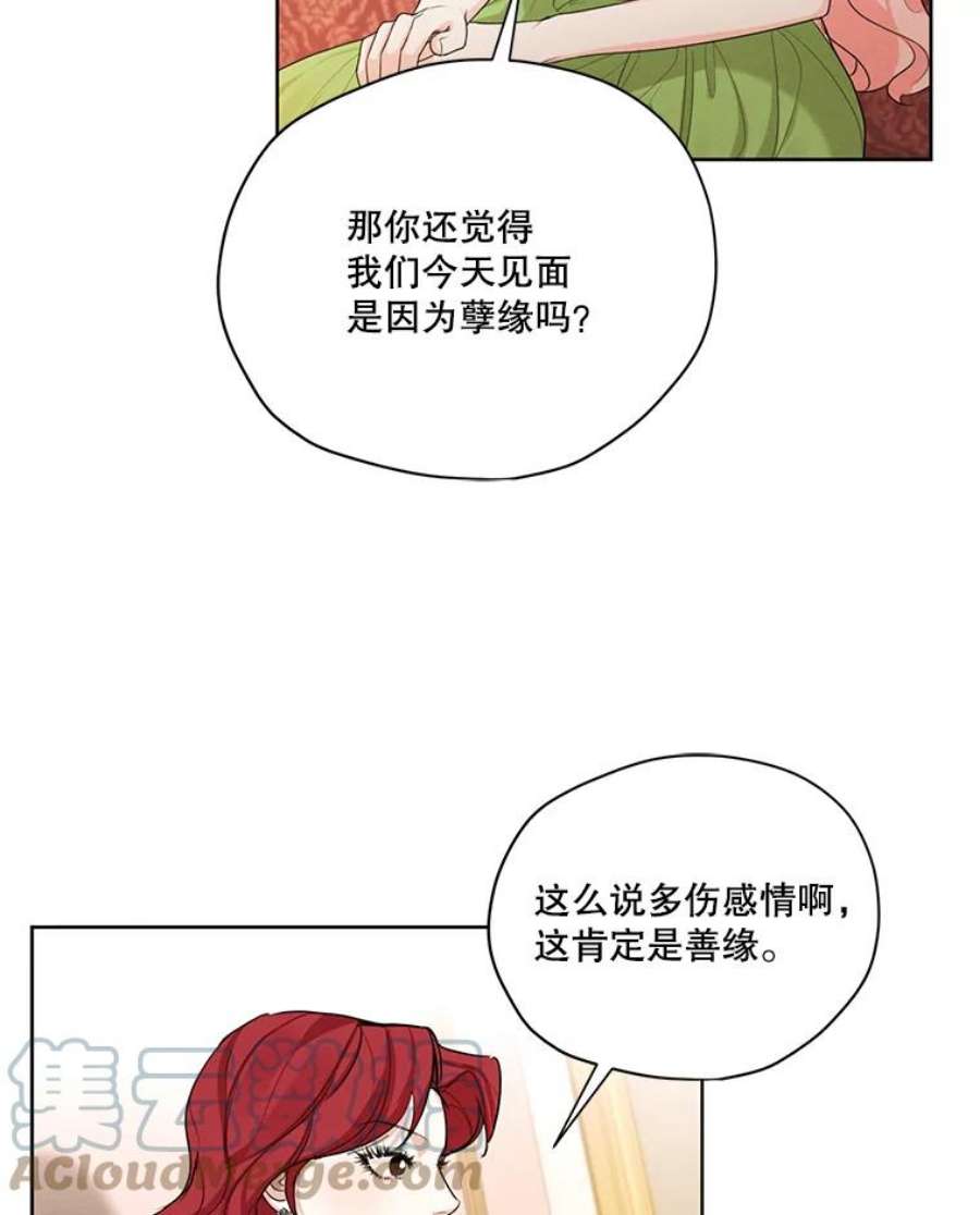 穿越成男主的前女友漫画,51.无功而返 34图