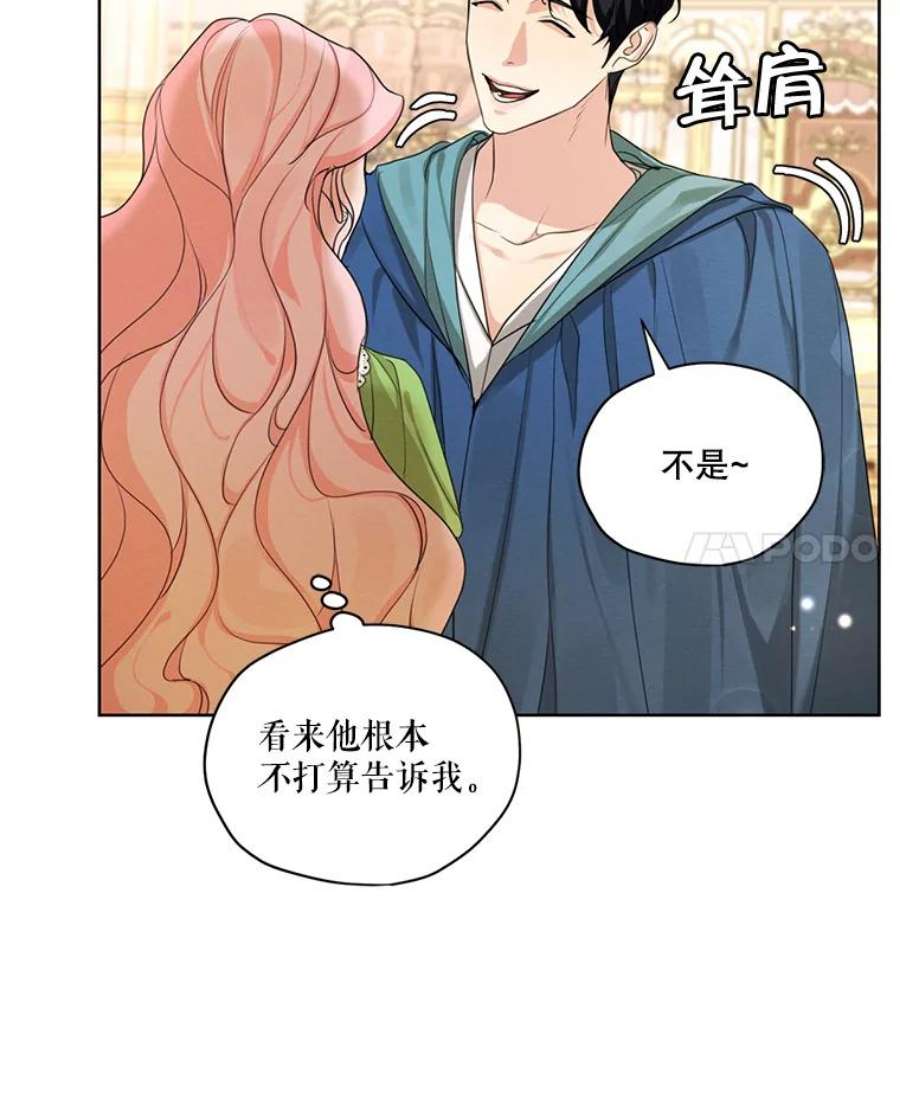 穿越成男主的前女友漫画,51.无功而返 14图