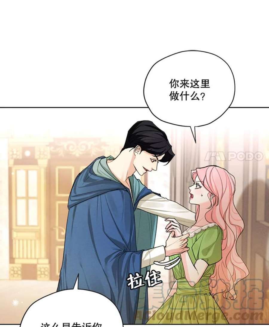 穿越成男主的前女友漫画,51.无功而返 7图