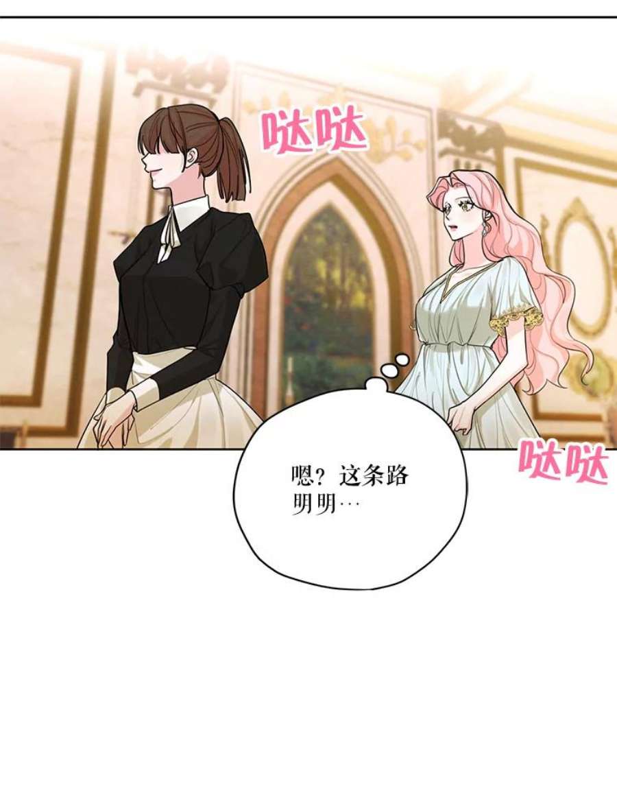 穿越成男主的前女友漫画,51.无功而返 65图