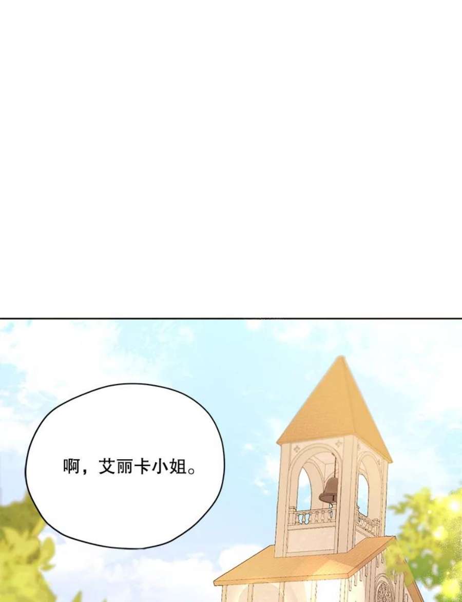 穿越成男主的前女友漫画,51.无功而返 63图