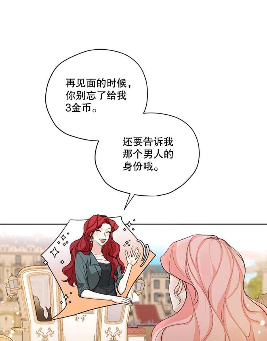 穿越成男主的前女友漫画,51.无功而返 39图