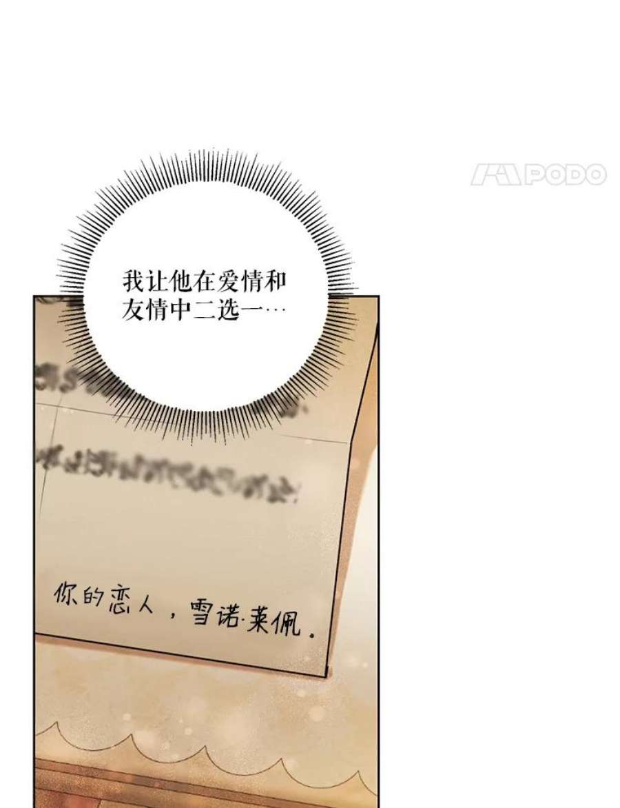 穿越成男主的前女友漫画,51.无功而返 56图