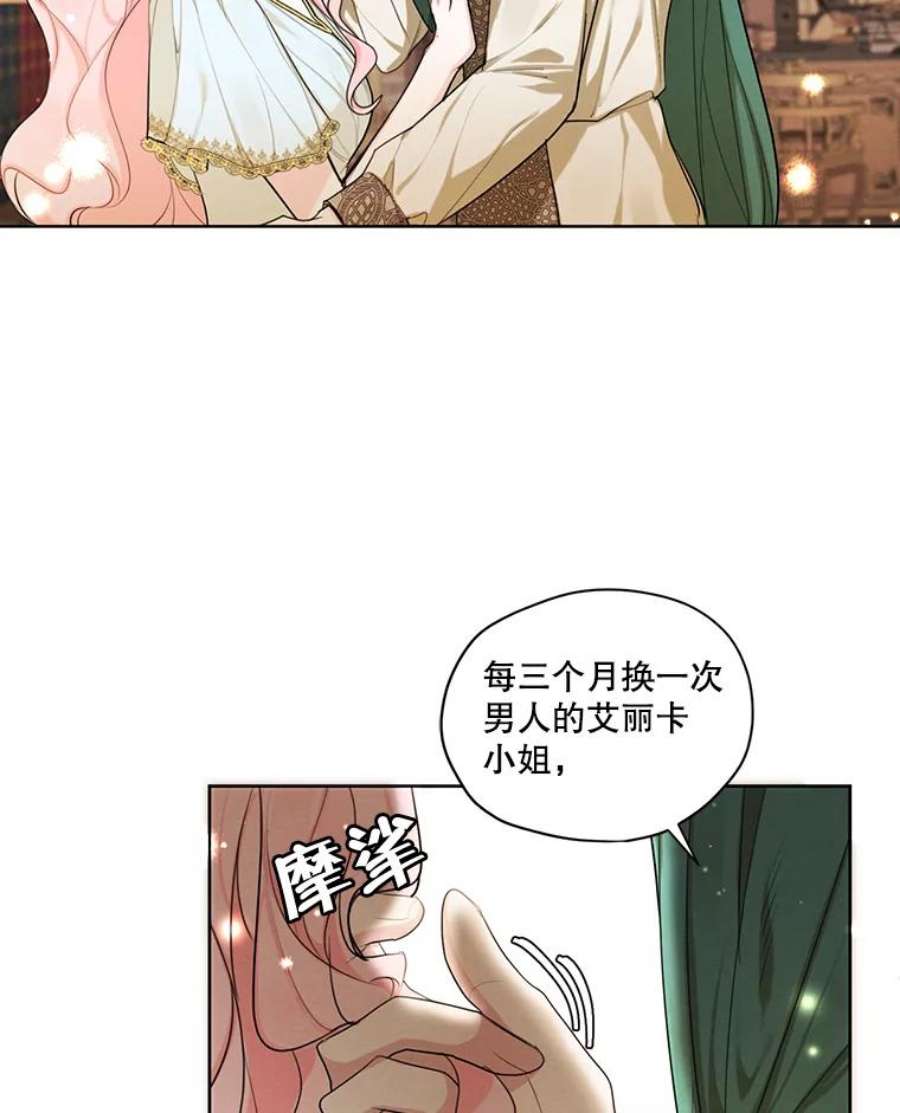 穿越成男主的前女友漫画,51.无功而返 83图