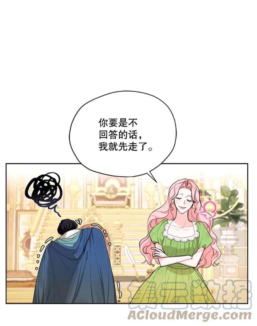 穿越成男主的前女友漫画,51.无功而返 22图