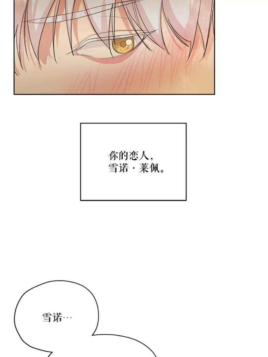 穿越成男主的前女友漫画,51.无功而返 54图