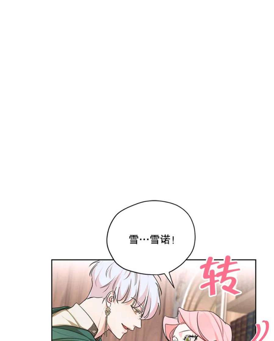 穿越成男主的前女友漫画,51.无功而返 77图