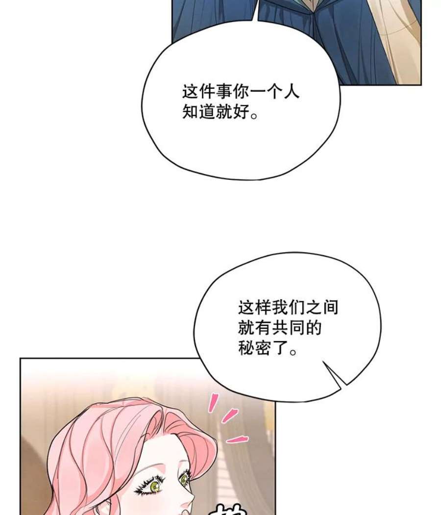 穿越成男主的前女友漫画,51.无功而返 17图