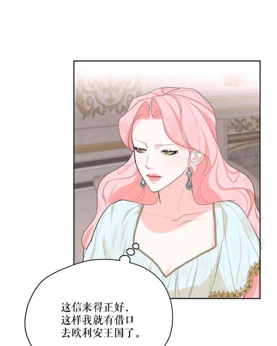 穿越成男主的前女友漫画,52.解释 58图