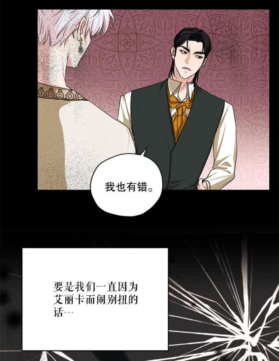 穿越成男主的前女友漫画,52.解释 38图