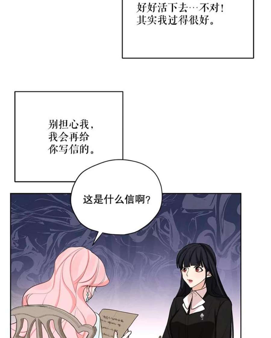 穿越成男主的前女友漫画,52.解释 55图