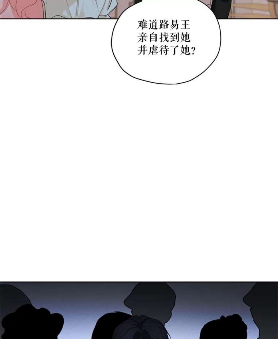 穿越成男主的前女友漫画,52.解释 94图