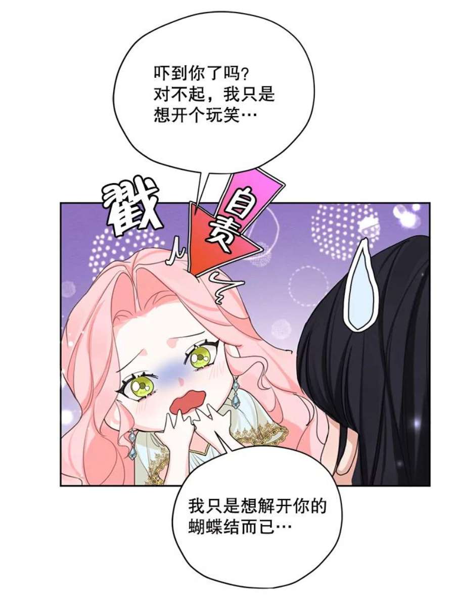 穿越成男主的前女友漫画,52.解释 82图