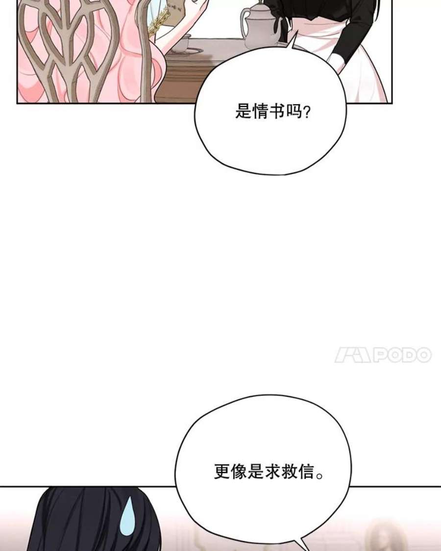 穿越成男主的前女友漫画,52.解释 56图