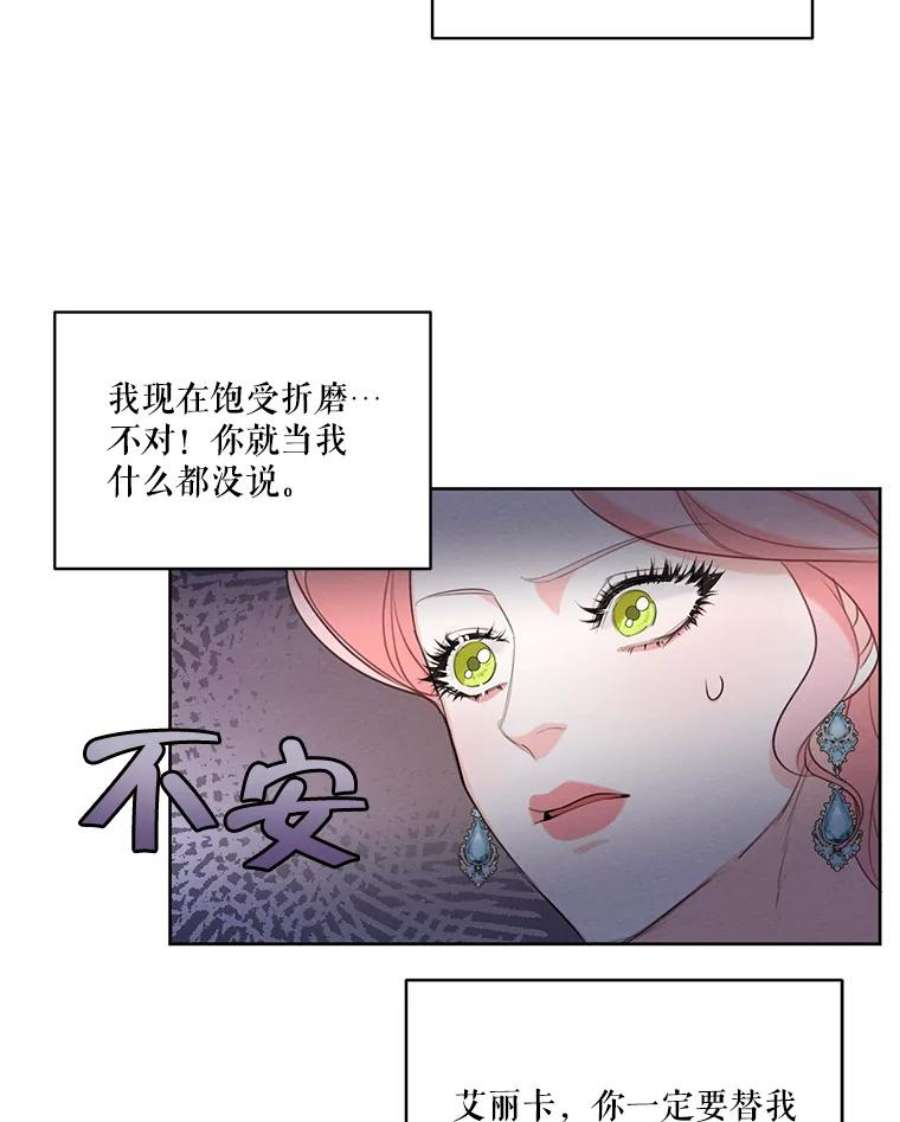 穿越成男主的前女友漫画,52.解释 54图