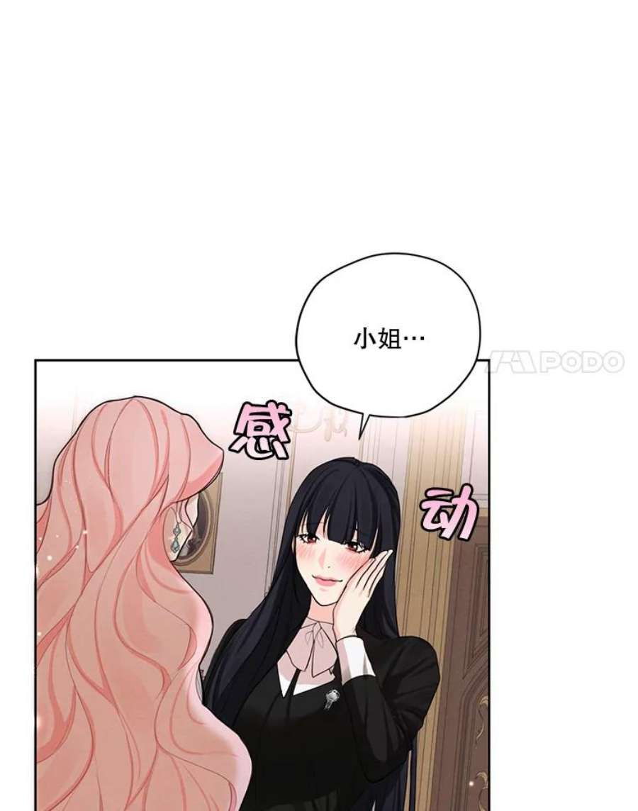 穿越成男主的前女友漫画,52.解释 86图