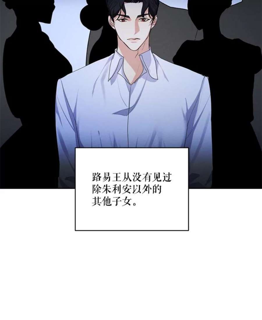 穿越成男主的前女友漫画,52.解释 95图