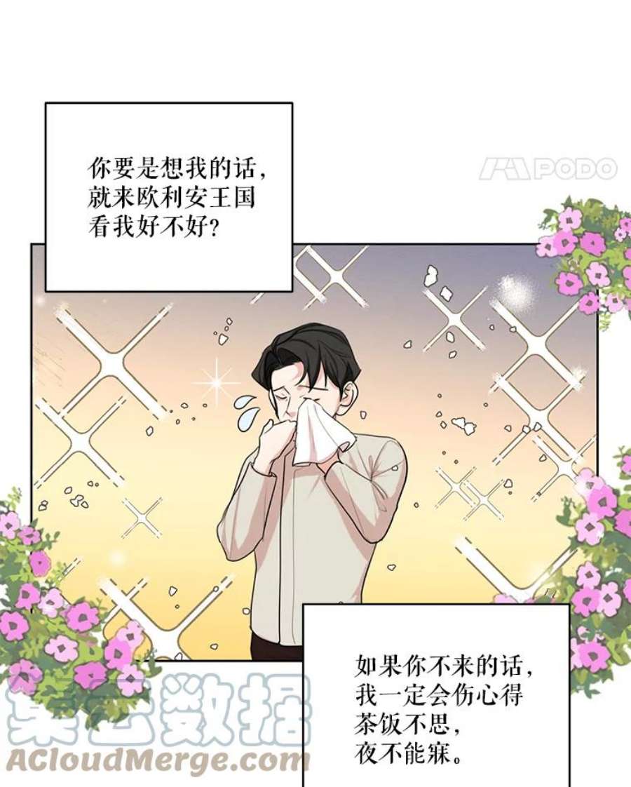 穿越成男主的前女友漫画,52.解释 53图