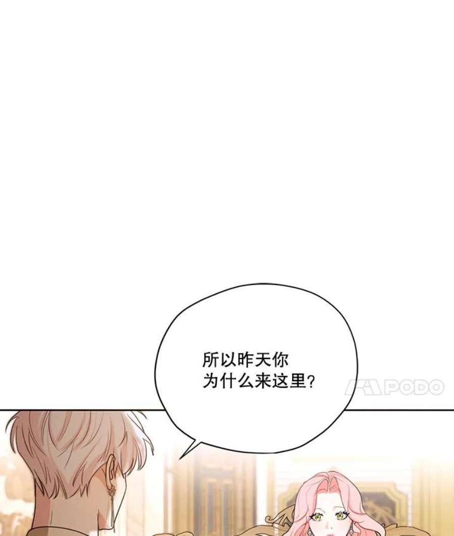 穿越成男主的前女友漫画,52.解释 10图