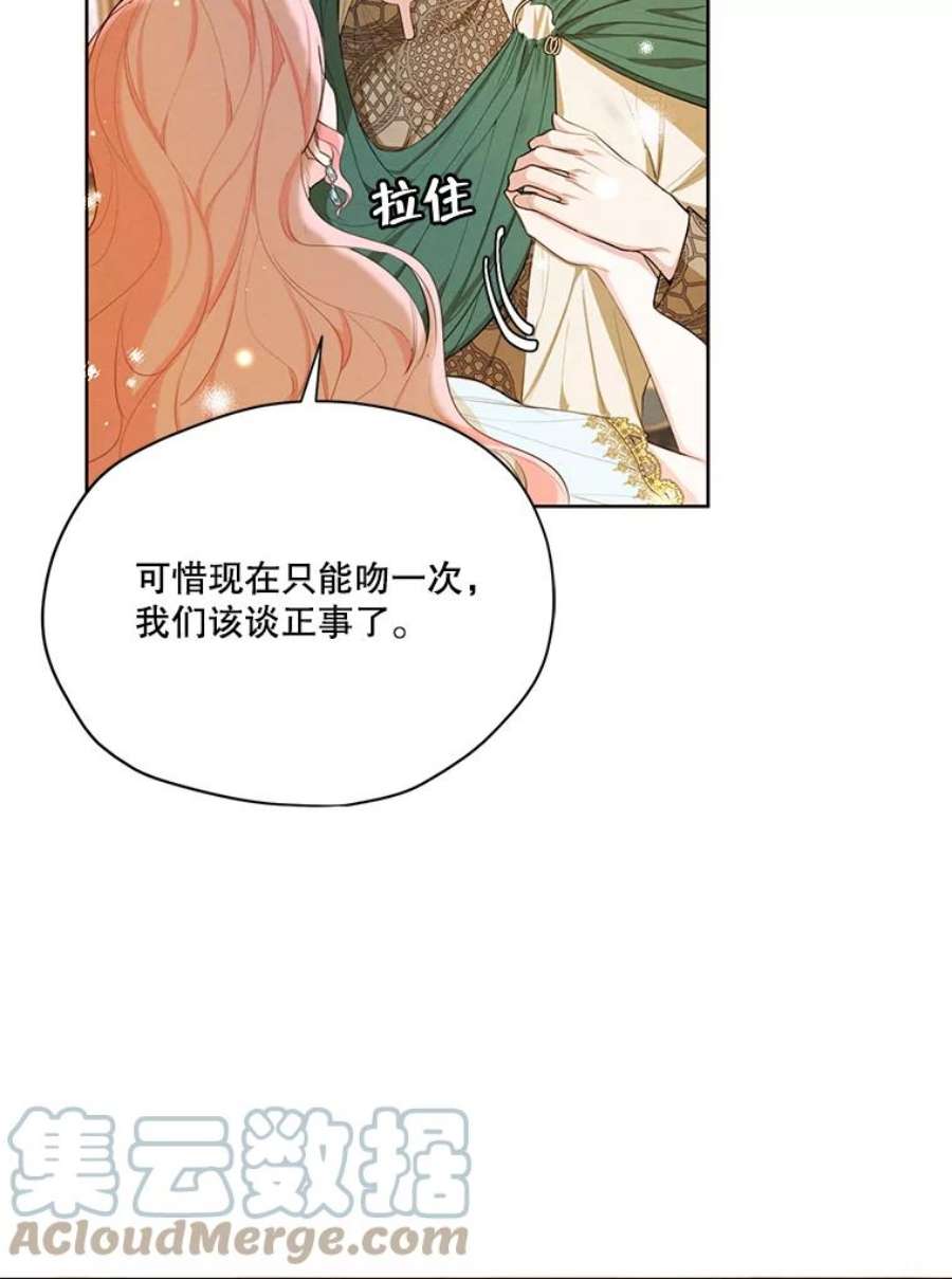 穿越成男主的前女友漫画,52.解释 5图