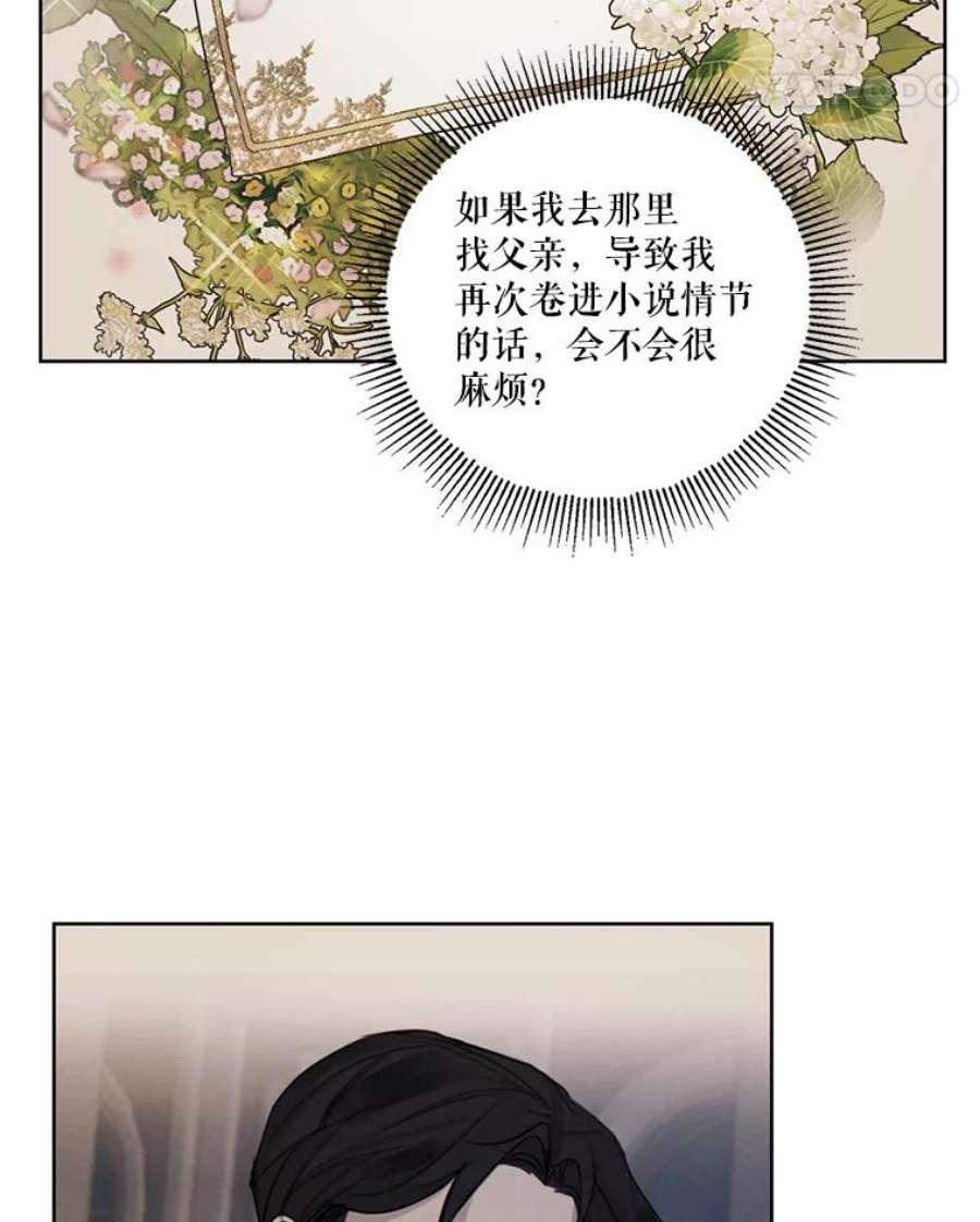 穿越成男主的前女友漫画,52.解释 60图